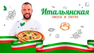 Photo of Итальянская паста и пицца