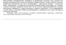 Photo of Эволюция материалов и их влияние на конструкцию
